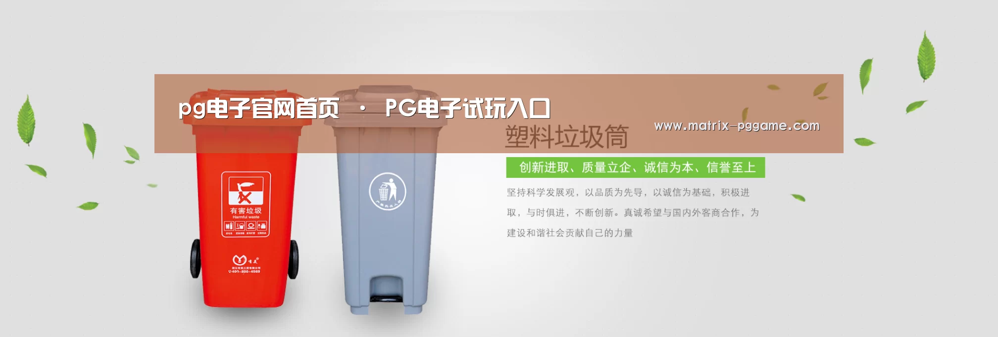pg电子官网公司