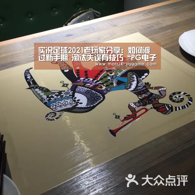 pg电子官方入口