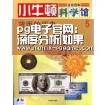 PG电子游戏