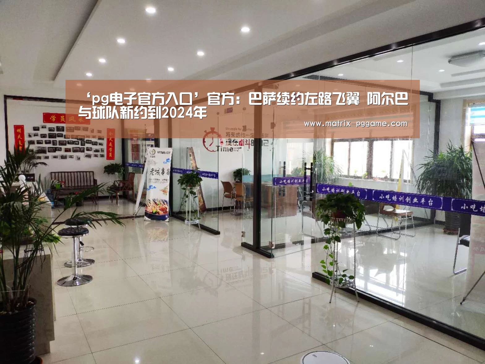 PG电子中国