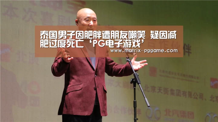 PG电子中国