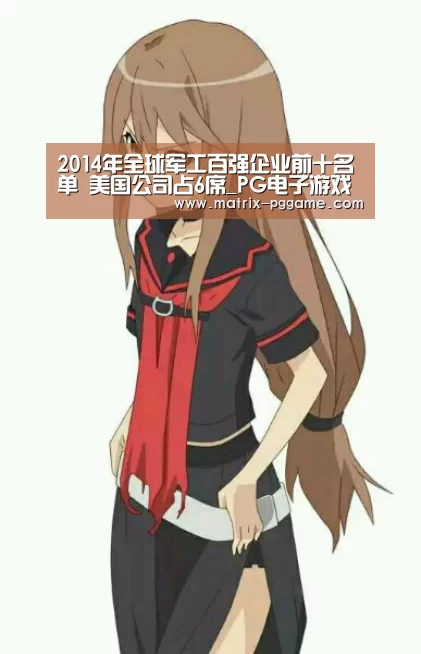 PG电子中国