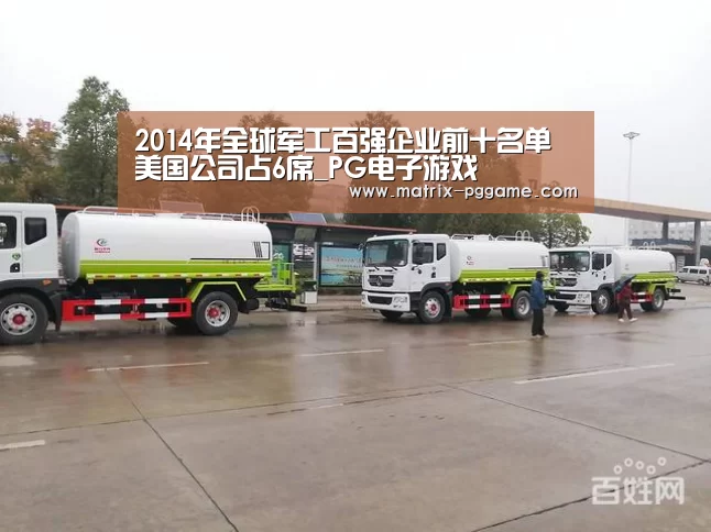 PG电子中国